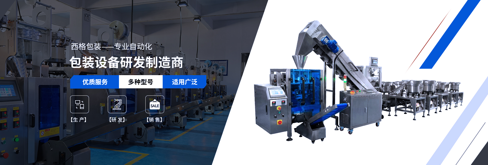 稱重包裝機