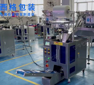 SIGB-350T5五盤點數包裝機+色帶打碼機+成品輸送機+托袋裝置