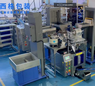SIGB-320T3三盤配件包裝機+單鬥提升機+托袋裝置+色帶打碼機+成品輸送機